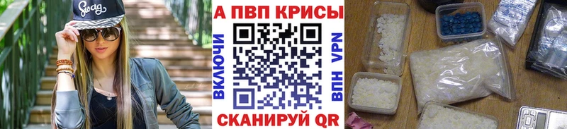 мориарти наркотические препараты  Динская  А ПВП СК КРИС 