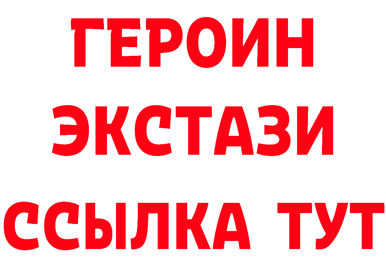 Бутират BDO вход сайты даркнета мега Динская