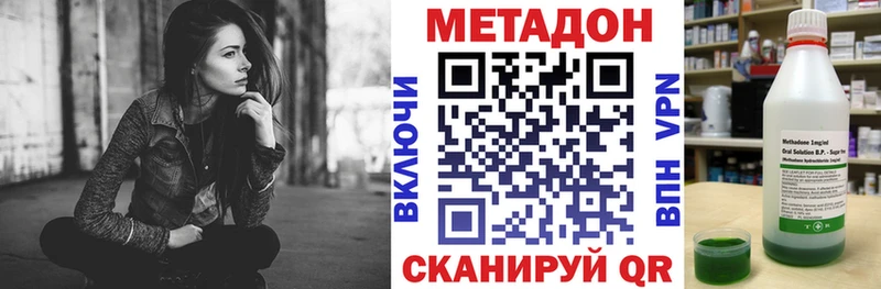 МЕТАДОН белоснежный  Динская 